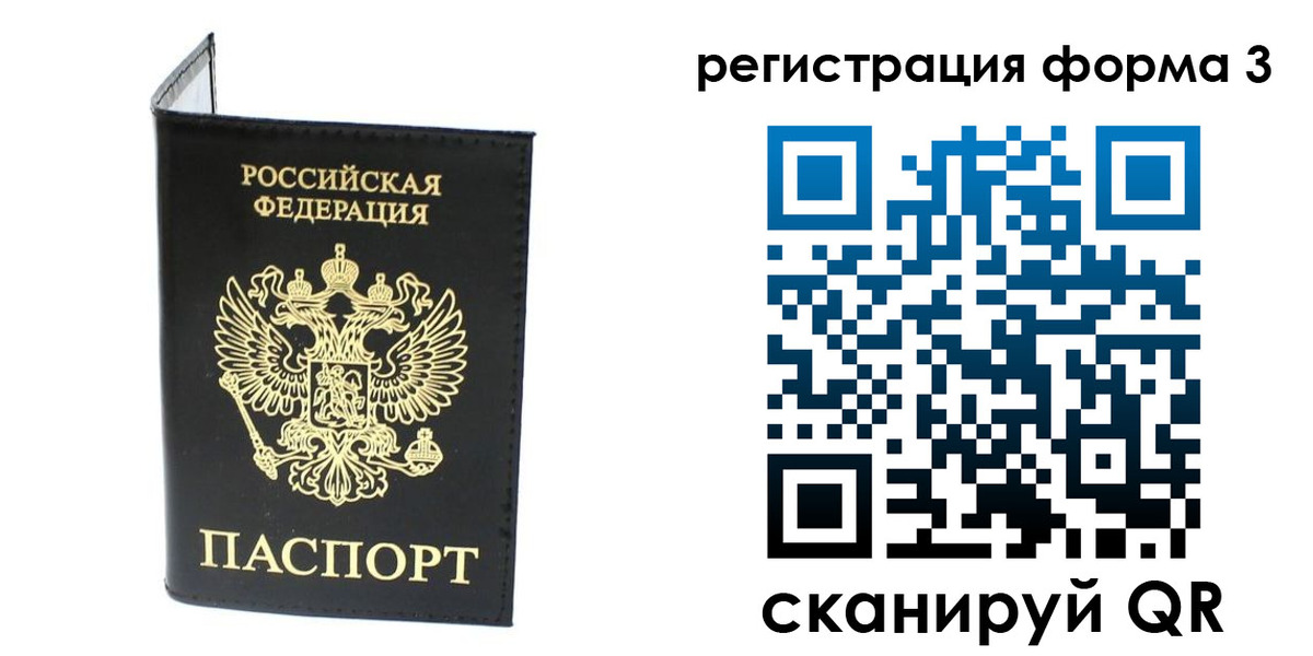 временная регистрация собственник в Курганской области