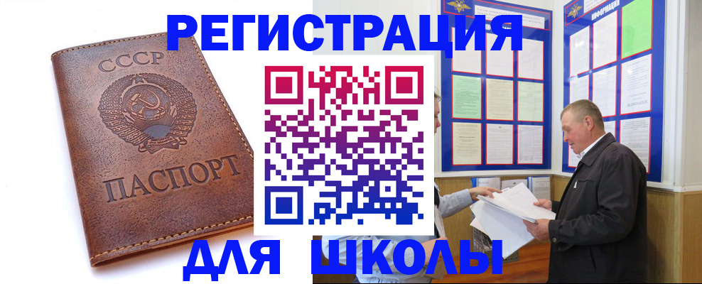 прописка для военкомата в Курганской области
