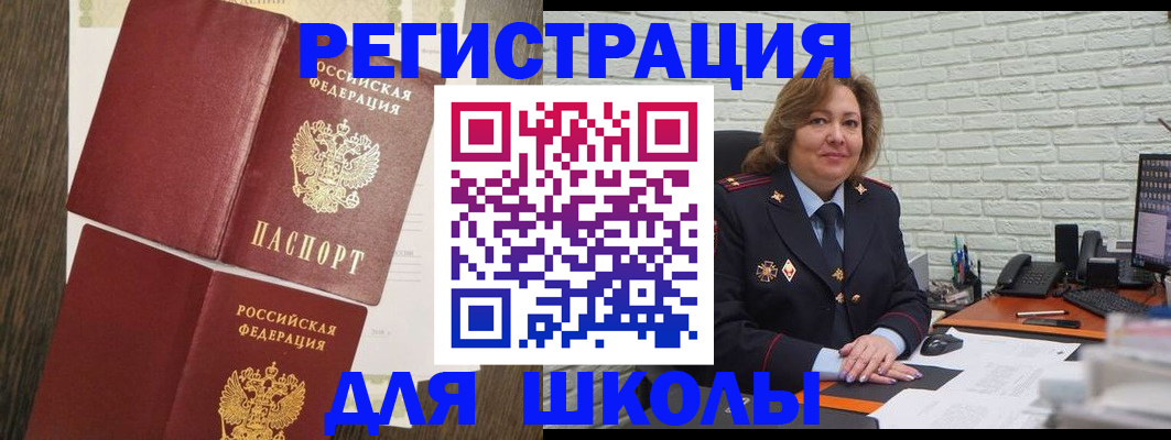 миграционный учет в Курганской области