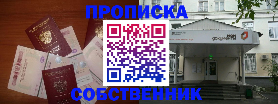 прописка для военкомата в Курганской области