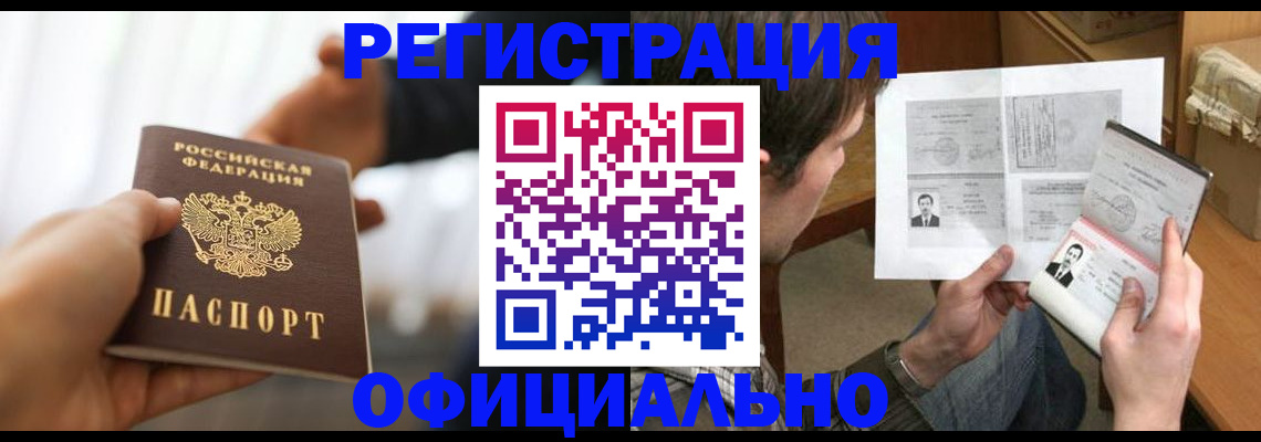 временная регистрация собственник в Курганской области