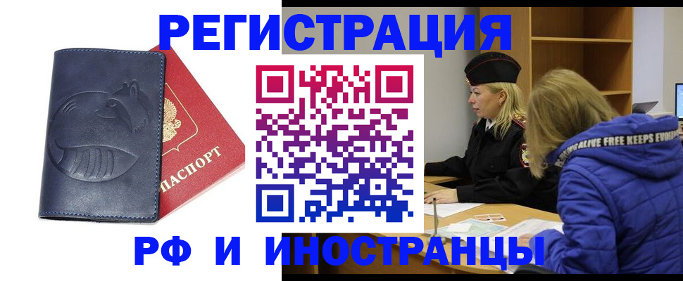 прописка поиск в Курганской области