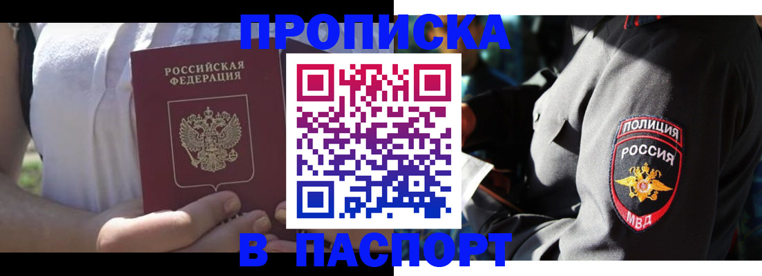 временная регистрация госуслуги в Курганской области