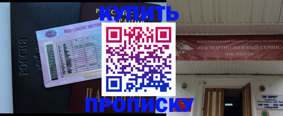 временная регистрация поиск в Курганской области