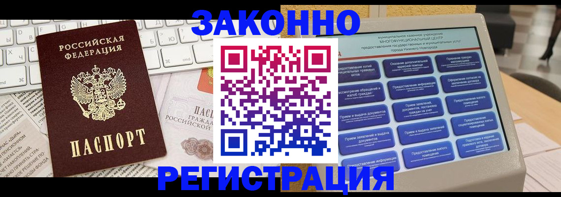 регистрация для школы в Курганской области