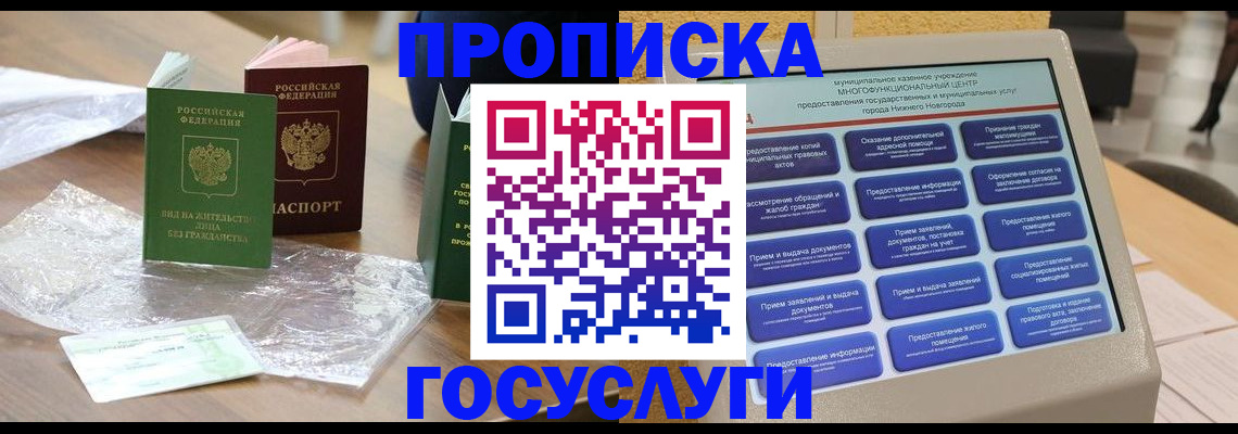 регистрация для школы в Курганской области