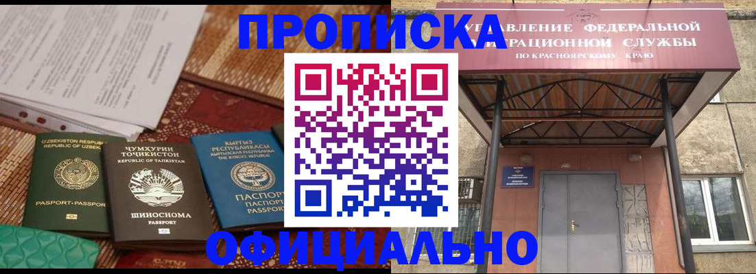 прописка иностранных граждан в Курганской области