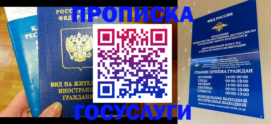 временная регистрация в квартире в Курганской области