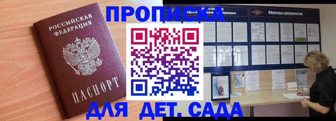 прописка от собственника в Курганской области