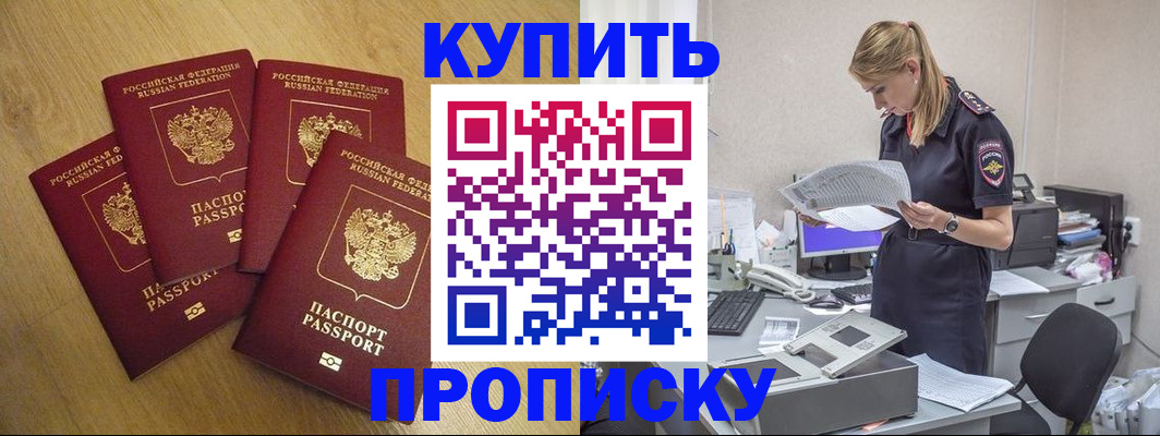 прописка иностранных граждан в Курганской области